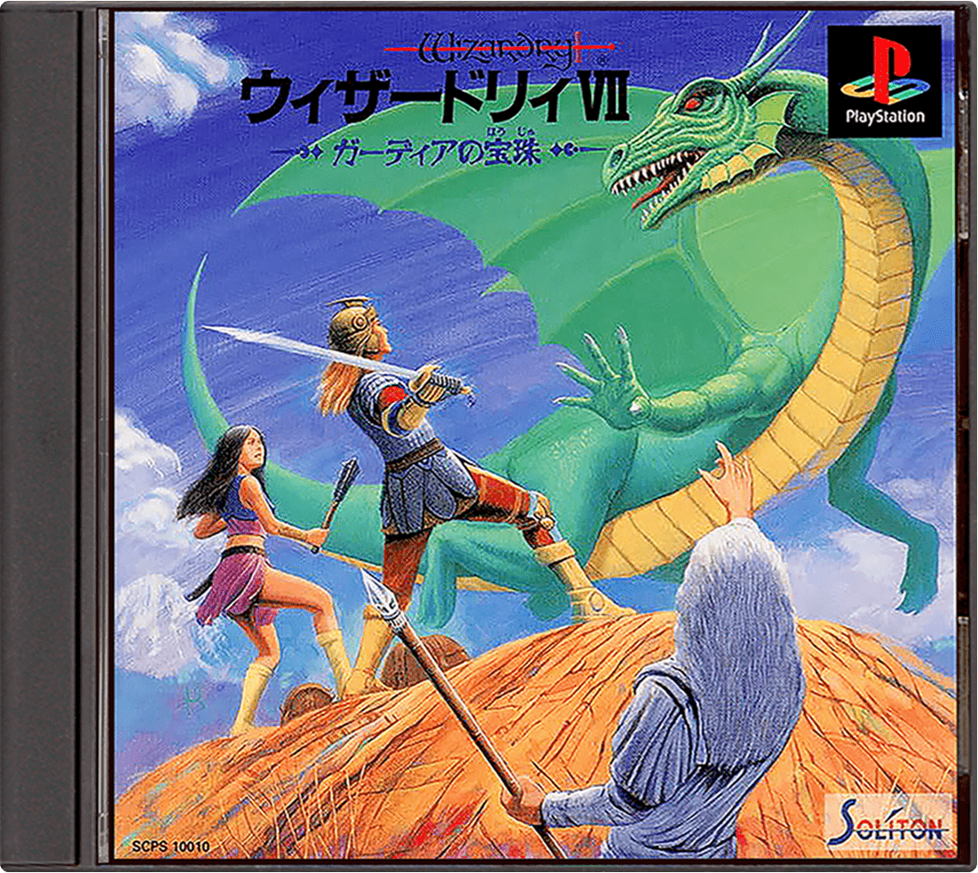 Wizardry VII - The Jewel Of Guardia box art for Playstation